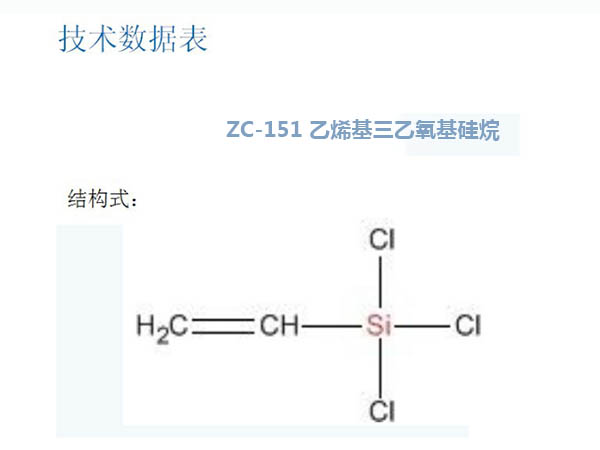 河南現(xiàn)貨氨丙基三甲氧基烷價格