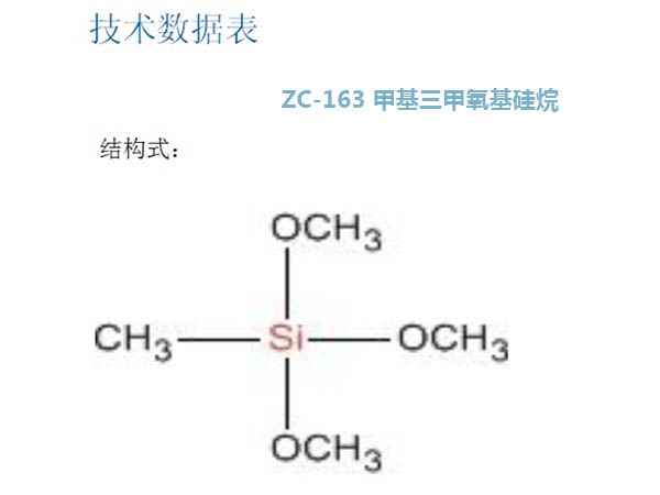 青海生產(chǎn)硅烷偶聯(lián)劑批發(fā)