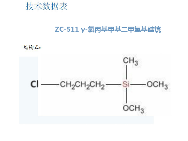 聊城生產(chǎn)氨基硅烷價(jià)格