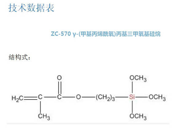 淄博現(xiàn)貨氨基硅烷價格